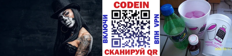 Codein напиток Lean (лин)  KRAKEN зеркало  Камень-на-Оби 