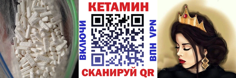 КЕТАМИН ketamine  Камень-на-Оби 